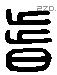 皆 Liushutong characters