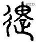 過 Liushutong characters