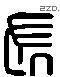 長 Liushutong characters