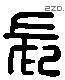 長 Liushutong characters