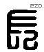 長 Liushutong characters