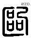 歐 Liushutong characters