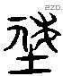 社 Liushutong characters