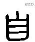 自 Liushutong characters