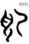 記 Liushutong characters