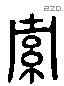 索 Liushutong characters