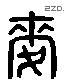 麦 Liushutong characters