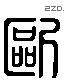 歐 Liushutong characters