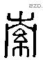 索 Liushutong characters