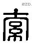 索 Liushutong characters