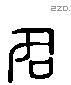 各 Liushutong characters