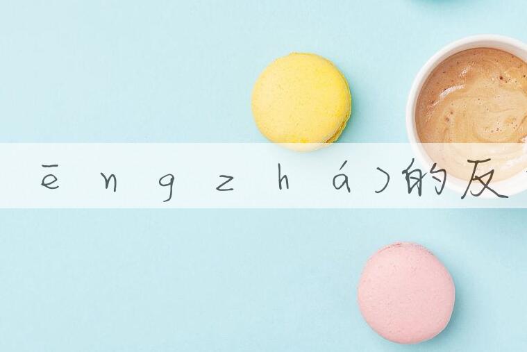 用挣扎(ｚｈēｎｇｚｈá)造句